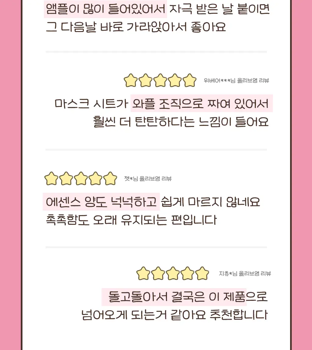 [5+2매/망곰 콜라보] 스킨푸드 캐롯 카로틴 마스크시트 5매 기획 (+2매) (+망곰 헤어 고정시트) 상세페이지 11